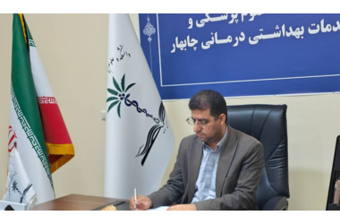 پیام تبریک دکتر عباس بلوچی، رئیس دانشکده علوم پزشکی چابهار به مناسبت روز جهانی پرستار