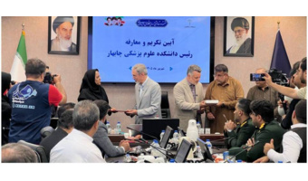 مراسم معارفه سرپرست دانشکده علوم پزشکی و خدمات بهداشتی درمانی چابهار برگزار شد