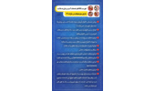 ممنوعیت تبلیغ کالاهای آسیب رسان