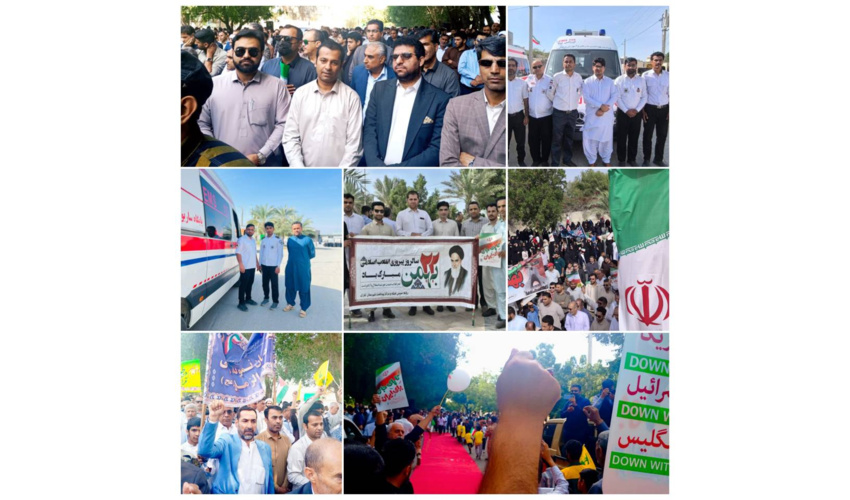 حضور پرشور رییس و کارکنان دانشکده علوم پزشکی چابهار در راهپیمایی یوم‌الله ۲۲ بهمن؛