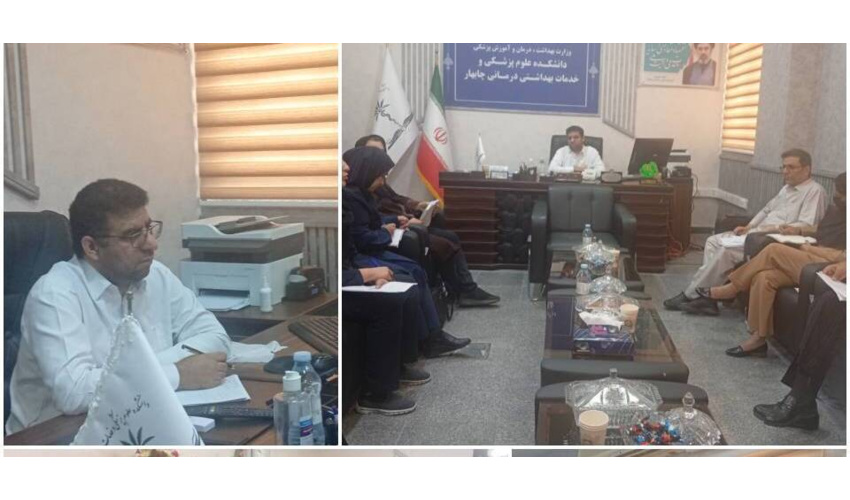 دانشکده علوم پزشکی چابهار؛ تمرکز بر کاهش مرگ مادران باردار و ارتقاء سلامت مادر و کودک