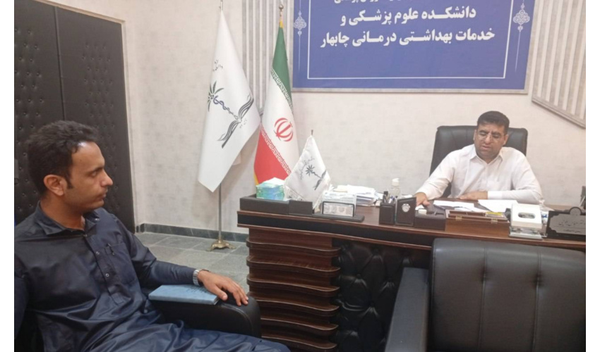 مدیر دفتر پرستاری دانشکده علوم پزشکی چابهار با رئیس دانشکده دیدار و در خصوص رفاهیات و تسهیلات پرستاران گفتگو کرد