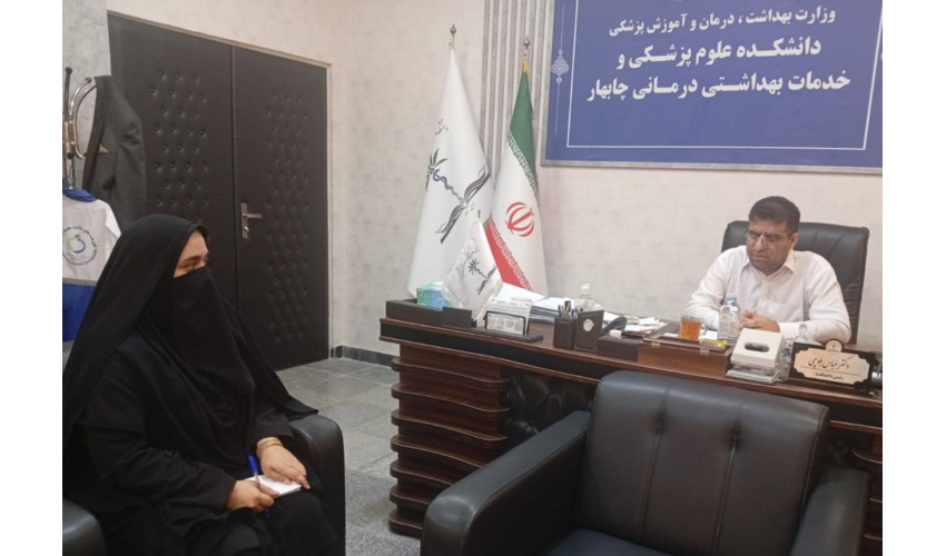 تأکید رئیس دانشکده علوم پزشکی چابهار بر تدوین برنامه جامع ساماندهی امور آزمایشگاه‌ها و توجه ویژه با بیماران تالاسمی