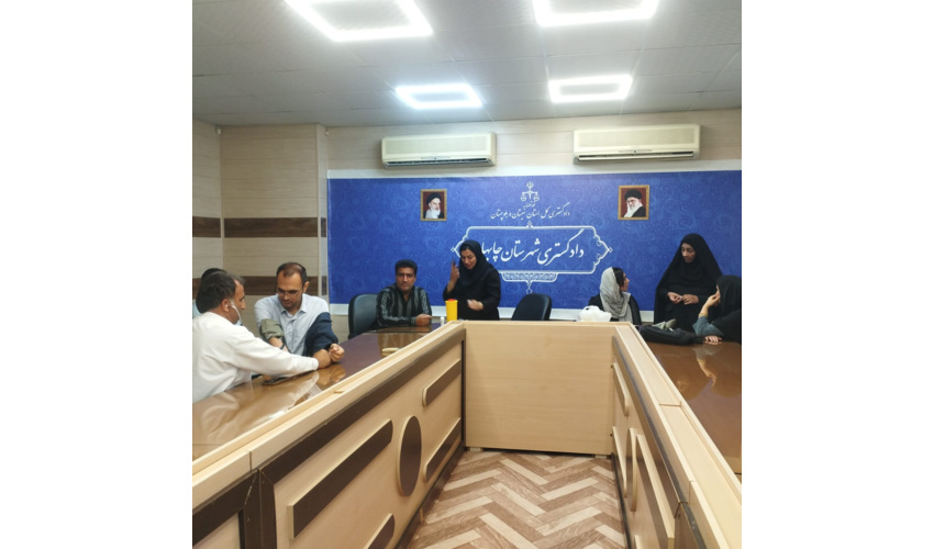 غربالگری و سنجش سلامت کارکنان دادگستری شهرستان چابهار توسط تیم دانشکده علوم پزشکی چابهار