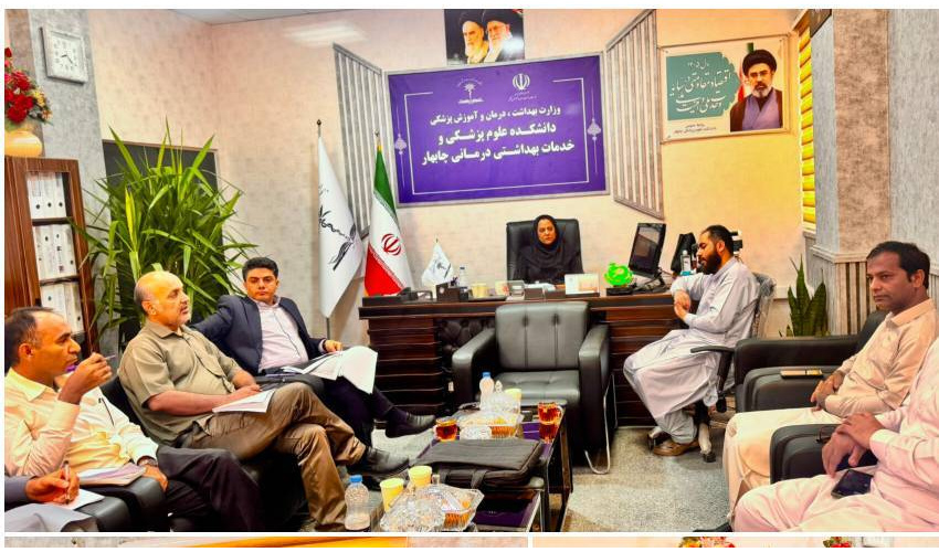 بررسی عملکرد حوزه‌های مختلف دانشکده علوم پزشکی چابهار در نشست گزارش‌دهی معاونان و مدیران