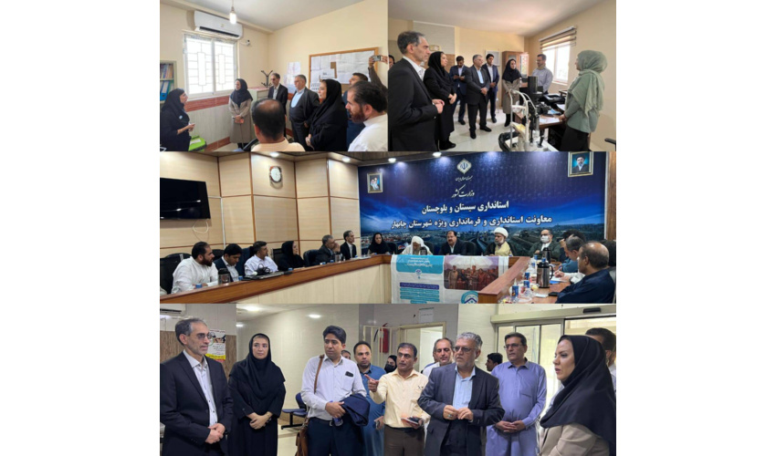 تداوم پایش میدانی برنامه پزشکی خانواده در چابهار؛ از بازدید مراکز بهداشتی و درمانی تا نشست راهبردی در فرمانداری